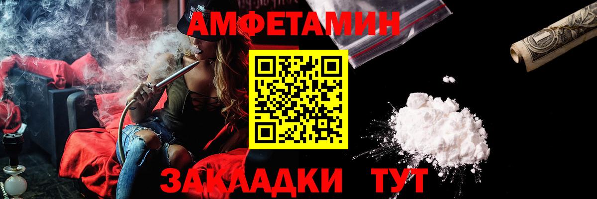 Amphetamine 98% Моздок
