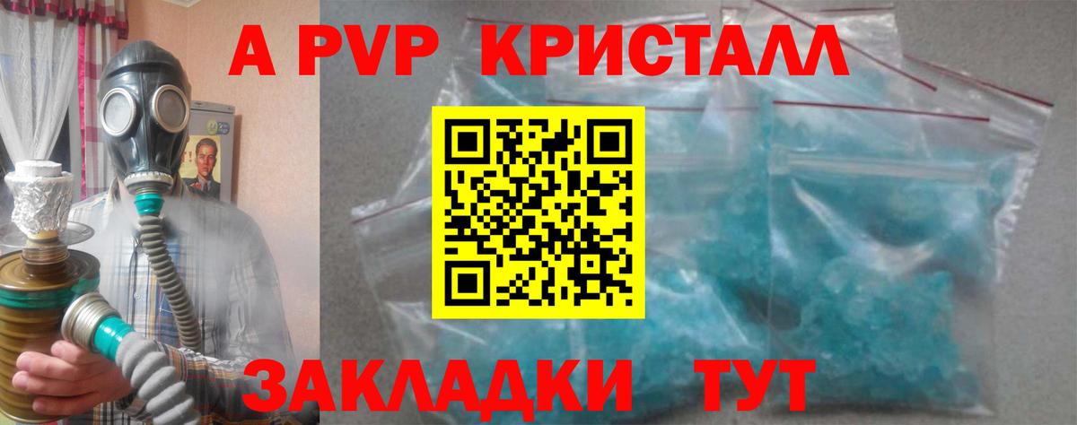 Alpha PVP СК Моздок