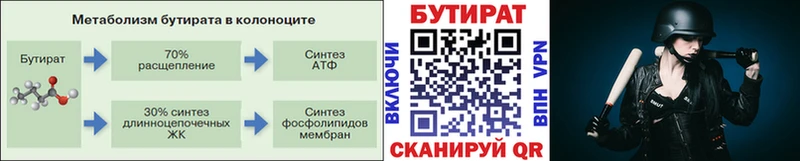 KRAKEN маркетплейс  Моздок  БУТИРАТ вода 