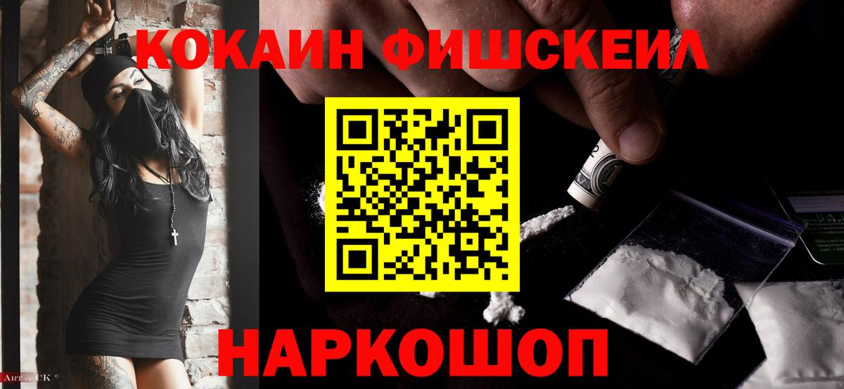 COCAIN Перу Моздок