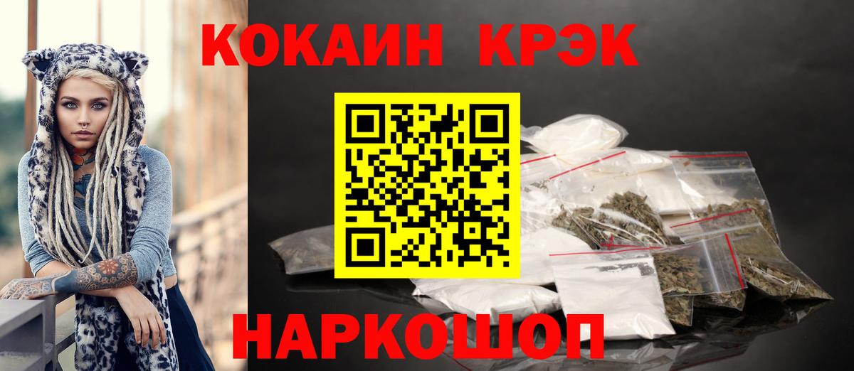 Cocaine Перу  Вход с VPN  Моздок  КОКАИН Эквадор 