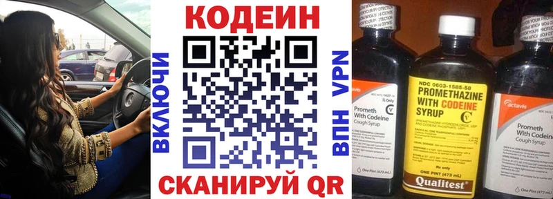 Кодеиновый сироп Lean Purple Drank  Моздок 