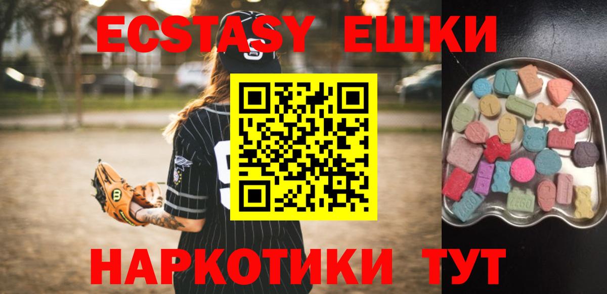 ЭКСТАЗИ ешки Моздок