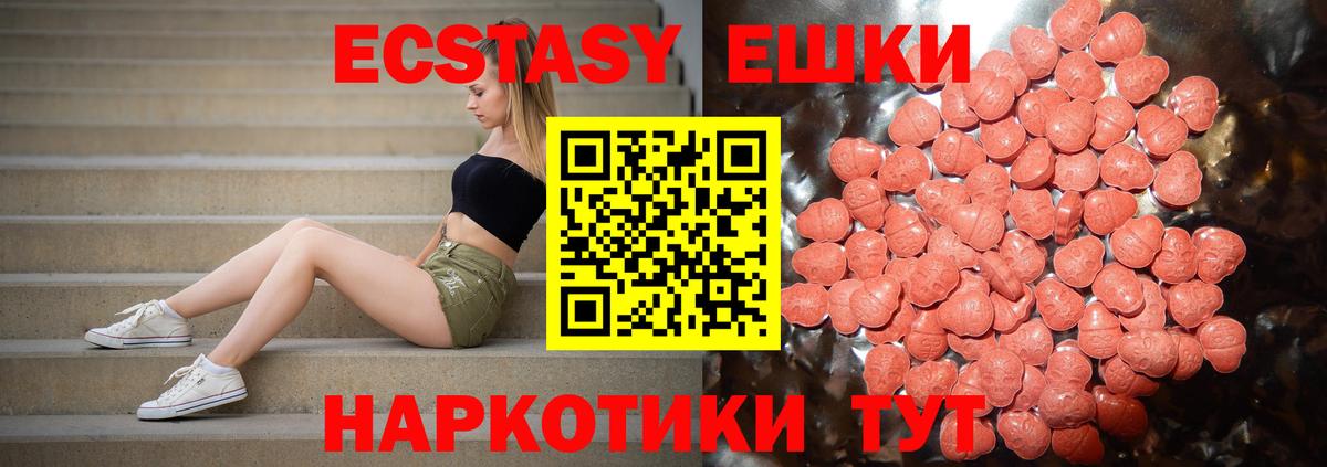 Экстази XTC  Вход с VPN  Ecstasy ешки  Моздок 
