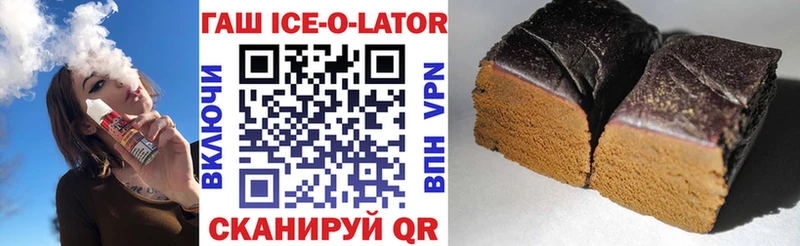 ГАШИШ ice o lator  Моздок 