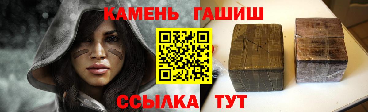 Гашиш 40% ТГК  Вход с VPN  Гашиш индика сатива  Моздок 