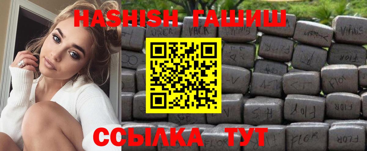 ГАШИШ убойный Моздок