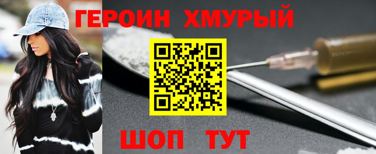 Героин Афган  Вход с VPN  Моздок 