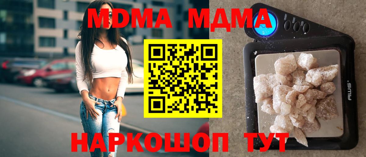 MDMA VHQ  Вход с VPN  МДМА  Моздок 