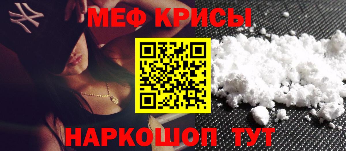 Мефедрон мука Моздок