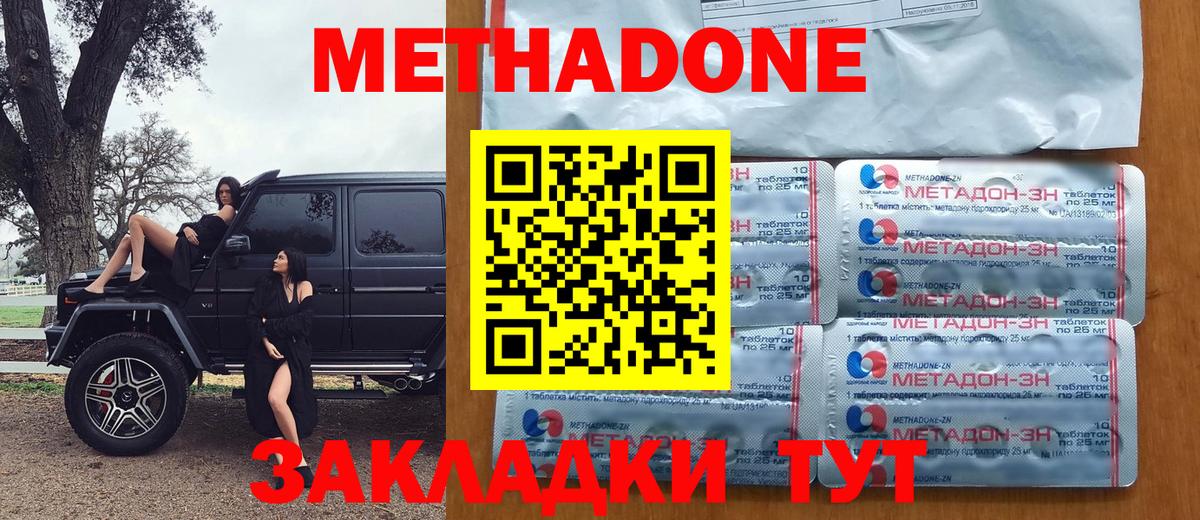 Моздок  Метадон кристалл  Вход с VPN 