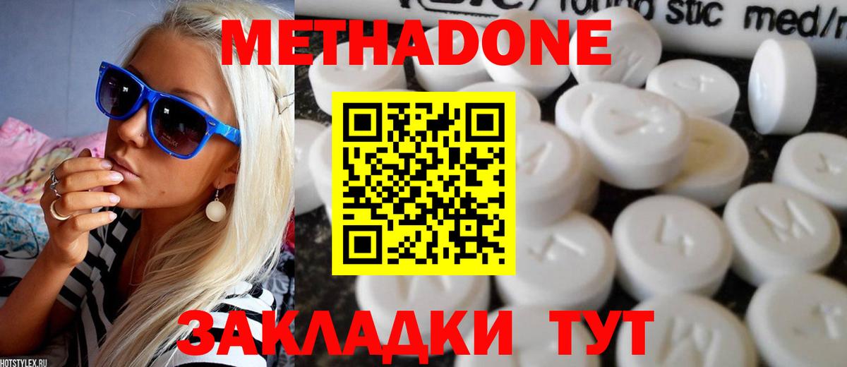 МЕТАДОН мёд Моздок