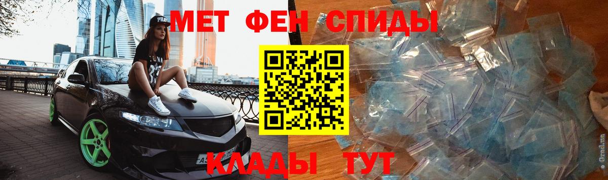 МЕТАМФЕТАМИН мет Моздок