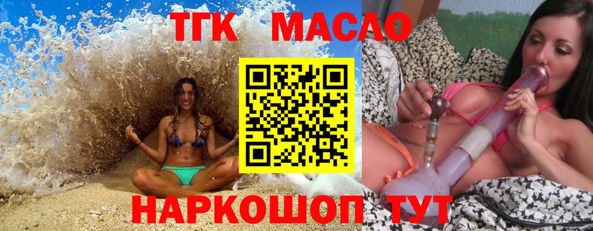 Моздок  Дистиллят ТГК THC oil  Вход с VPN 