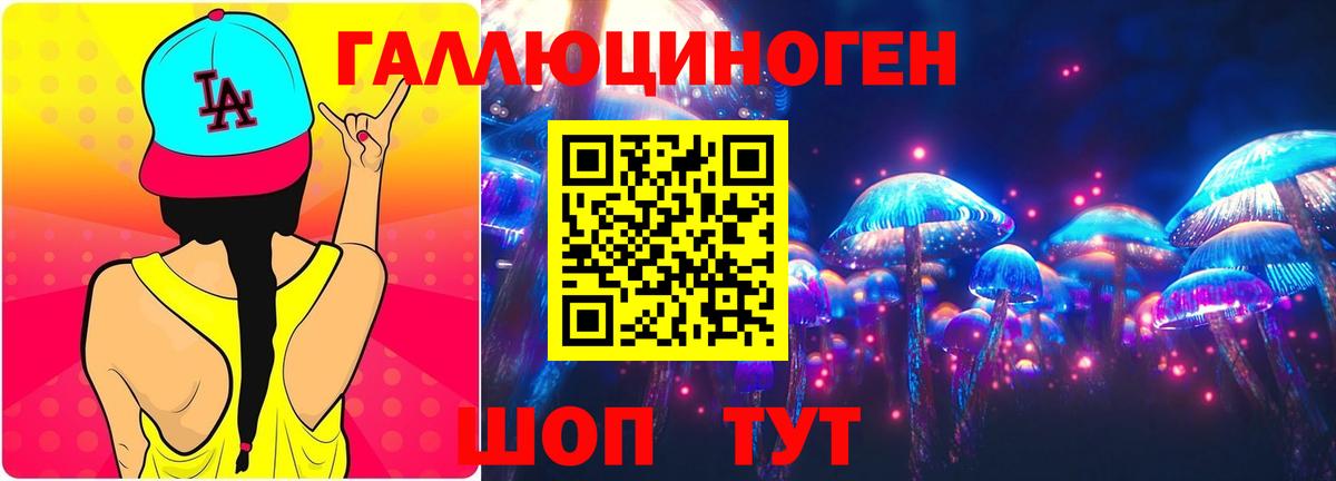 Галлюциногенные грибы мухоморы Моздок